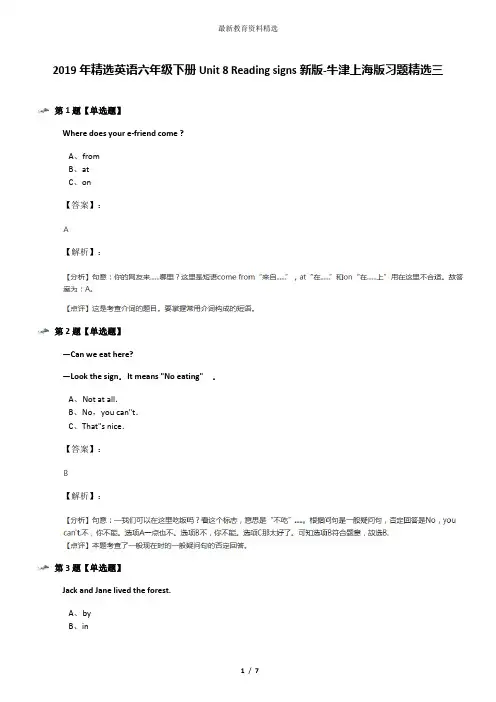 2019年精选英语六年级下册Unit 8 Reading signs新版-牛津上海版习题精选三