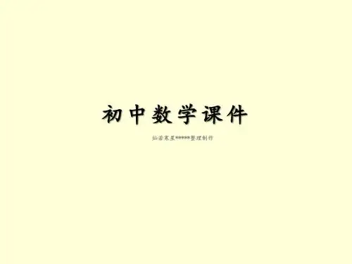 华东师大版九年级下册数学26.2二次函数的图象与性质2.二次函数y=ax2+bx+c的图象与性质第4课时二次函数y