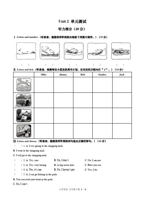 (外研社版(三年级起点))小学英语五下 Unit 2单元测试(附答案)