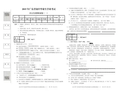 语文试卷(一)