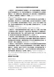 国家注册审核员培训质量管理体系案例判标题