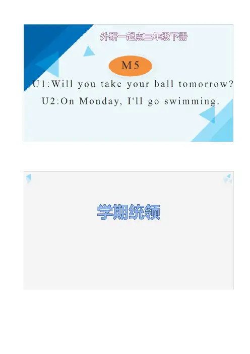 2023外研社小学英语课件(一起点)-M5 模块备课