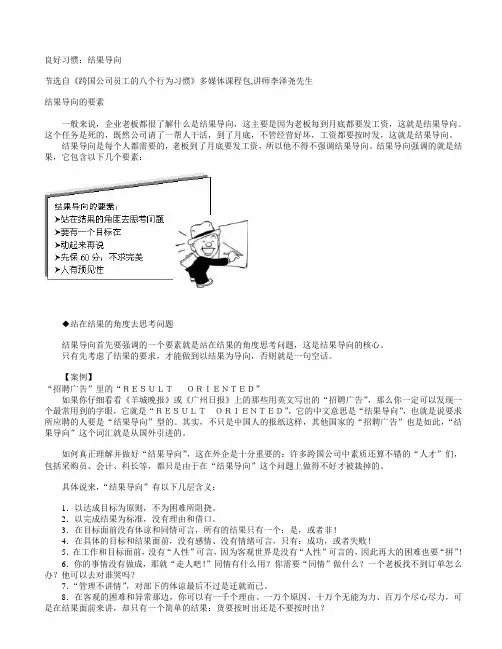 结果导向