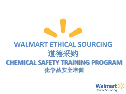 沃尔玛培训资料二