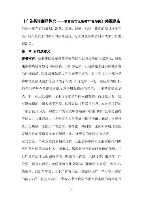 结题报告