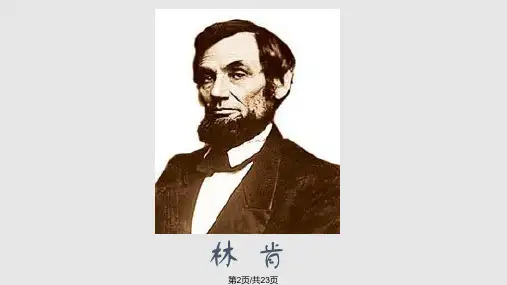 课美国南北战争课件.pptx
