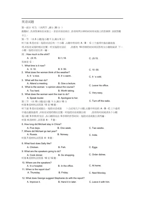 2015江苏英语高考试题及答案word版