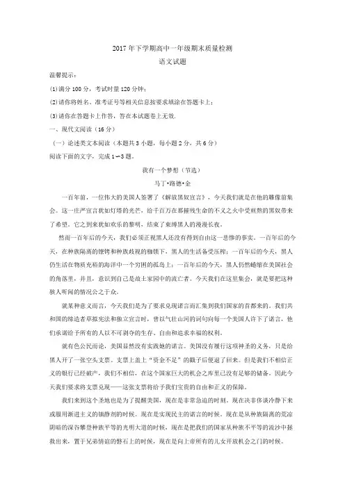 湖南省邵阳市邵阳县2019-2020学年高一上学期期末考试语文试题含答案