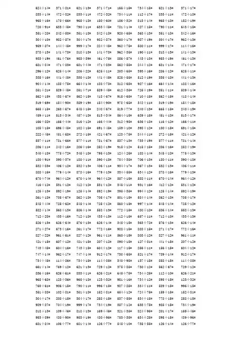 三位数除以两位数-有余数_120道练习题