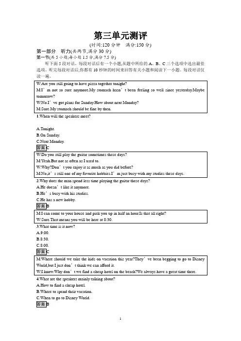 Unit 3 Getting along with others 测评 Word版含答案