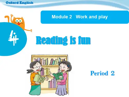 牛津沪教版Unit4Readingisfun第二课时课件