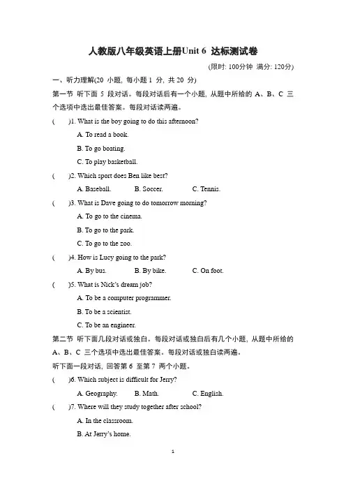 人教版八年级英语上册Unit 6 达标测试卷含答案