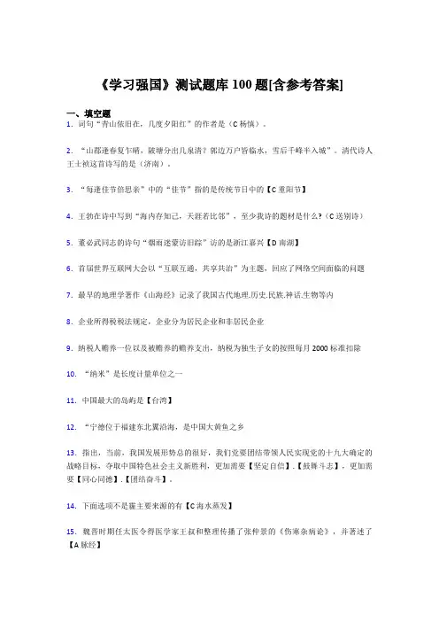 《学习强国》考试题库100题EUP【含答案】