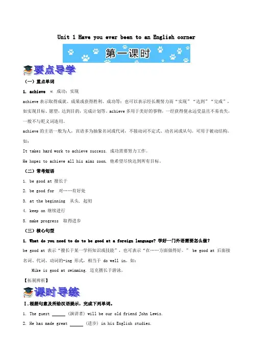 新外研版英语九年级下册Module 7 Unit 1导学案