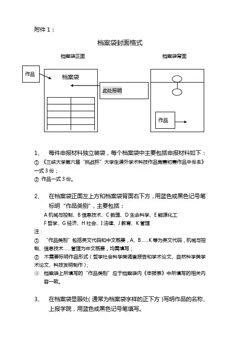 档案袋封面格式