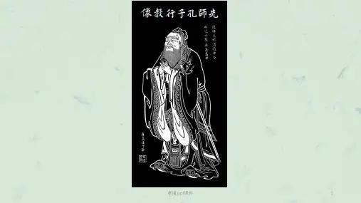 孝道.ppt课件课件