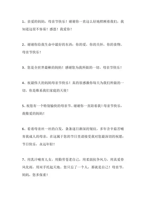 感恩妈妈暖心短句唯美(表达对妈妈的感激之情,温暖心灵的短句)