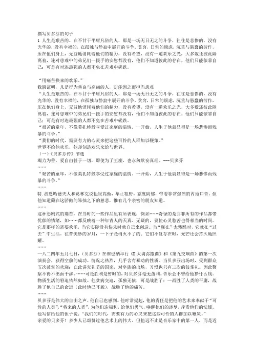 《名人传》摘抄