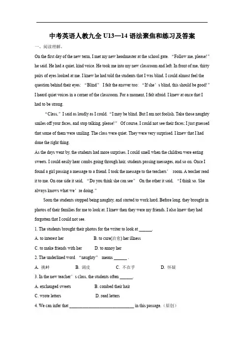 2020中考英语人教九全U13—14语法聚焦和练习及答案