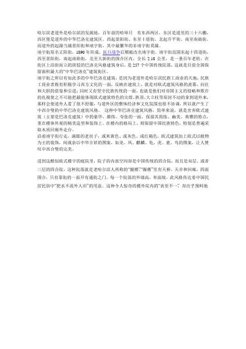 老道外