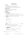 有理数除法导学案
