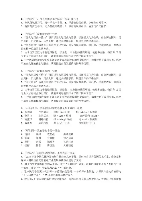 2013广东省高考语文真题试卷试题及答案