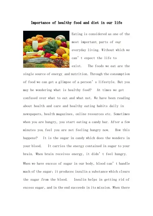 2019年外研版初中英语七年级上册Module 4 Healthy food Importance of healthy food and diete素材