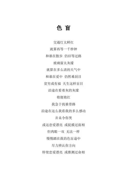 王菲《色盲》歌词(专辑：王菲)
