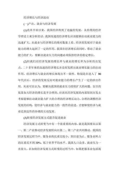 2015年高级经济师考试经济学知识点辅导(5)