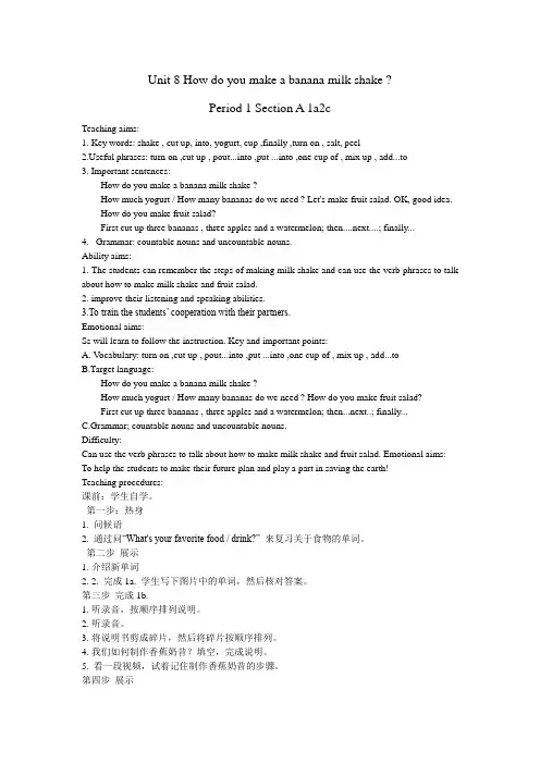 Unit8HowdoyoumakeabananamilkshakeSectionA1a-2c教案人教