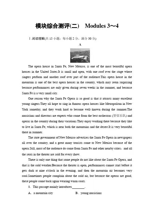 【精品】高中英语外研版选修6 模块综合测评2 含解析