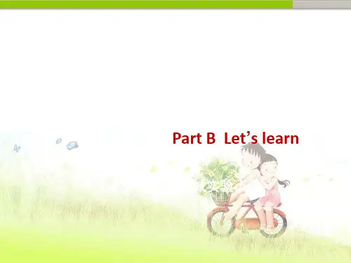 pep(人教)五年级英语下册Unit 1 B Let's learn 优质课件.ppt