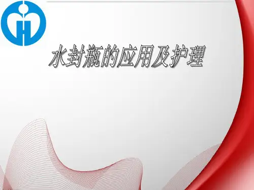 水封瓶pbl(1)1