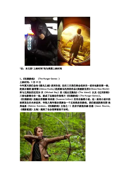 2012年不可错过的15部电影!