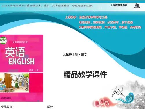 牛津深圳版九年级英语上册Module 3 Unit 6Period 5课件