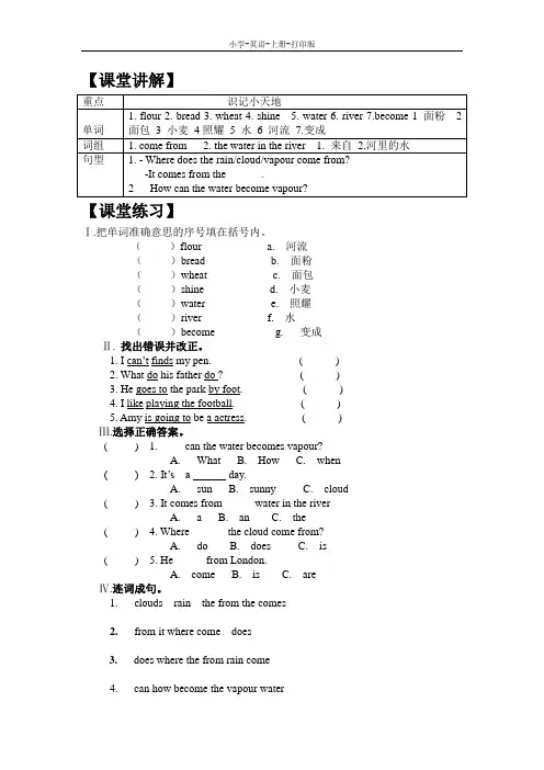 人教PEP版-英语-六年级上册-六年级上册Unit6课堂讲与练2