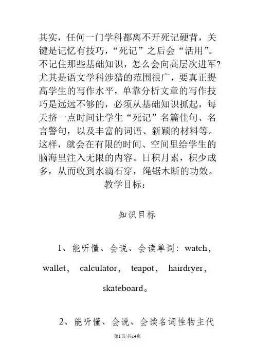 六年级上册英语教案 Unit7At Christmas牛津译林