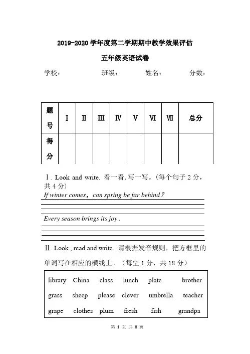 PEP人教版五年级英语下册期中教学效果评估试卷(含答案)