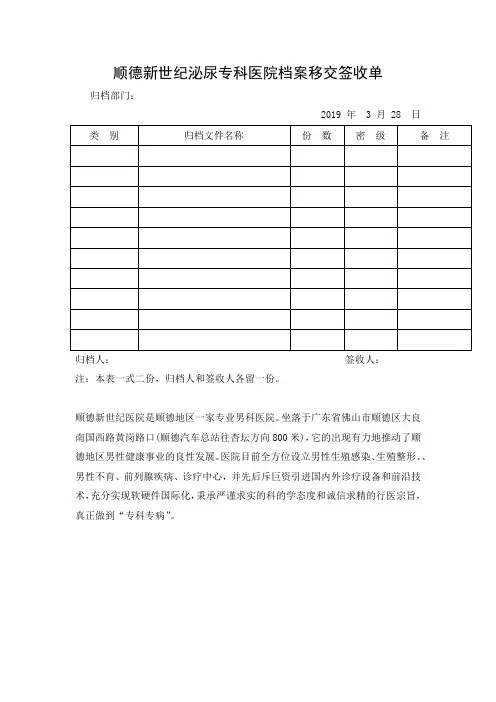 大良人民医院有男科