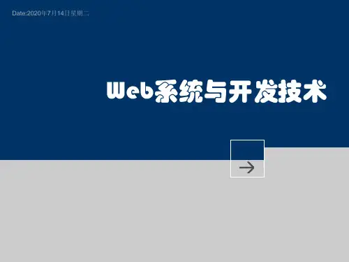JAVA WEB网页设计课件之第4章