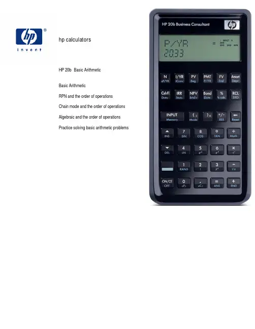 HP 20b 基本数学计算器说明书