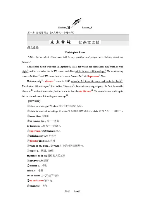 高一英语北师大版必修1文档：Unit 2 Section Ⅵ Lesson 4 含答案