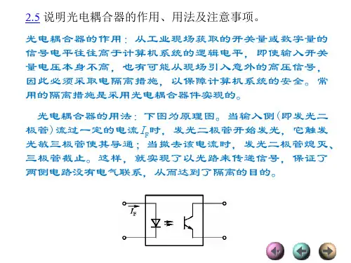 计算机控制系统课后答案