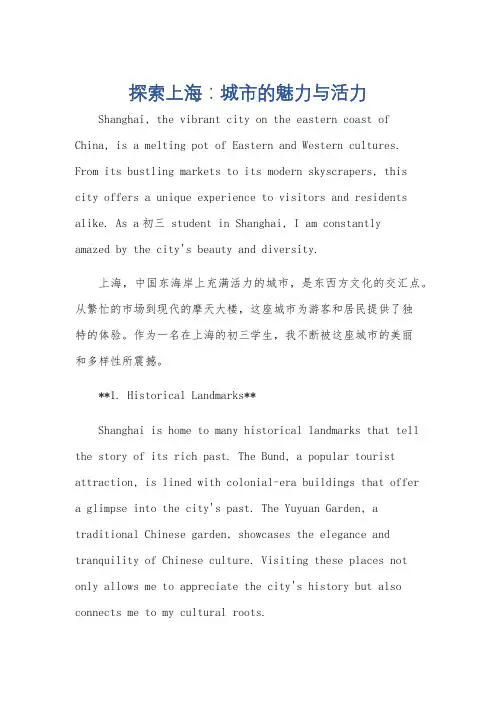 上海初三英语作文真题