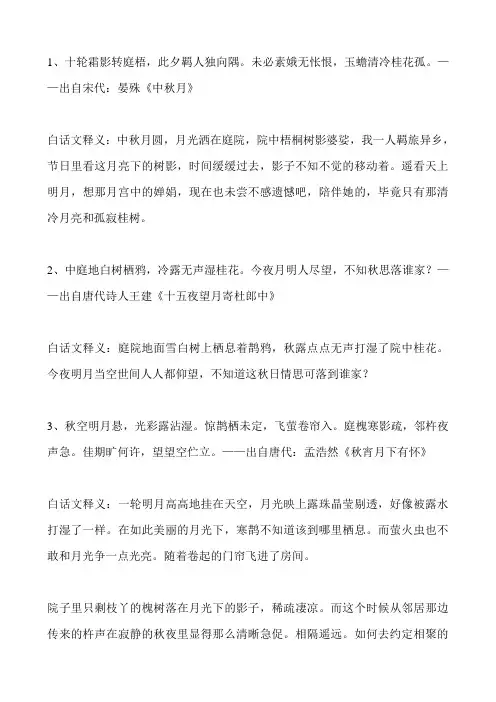 月下思故人的诗句