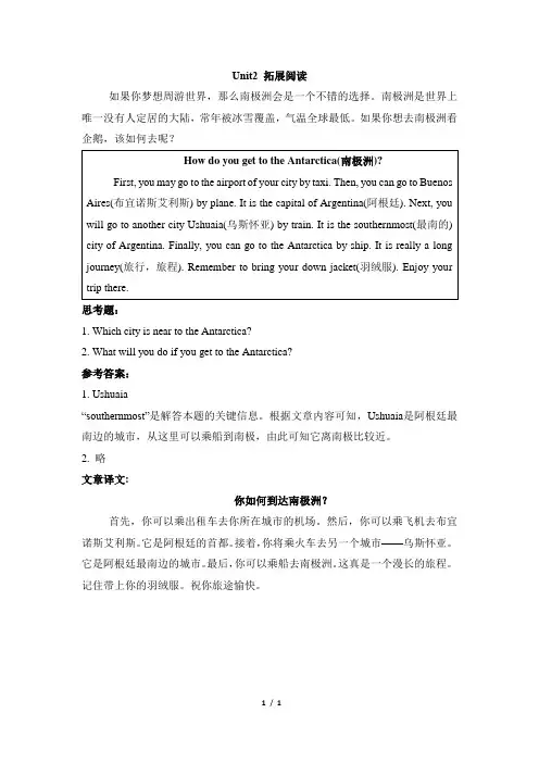 人教PEP六年级英语上册 Unit2_拓展阅读