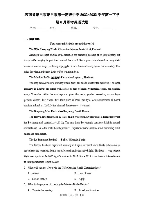 云南省蒙自市蒙自市第一高级中学2022-2023学年高一下学期6月月考英语试题