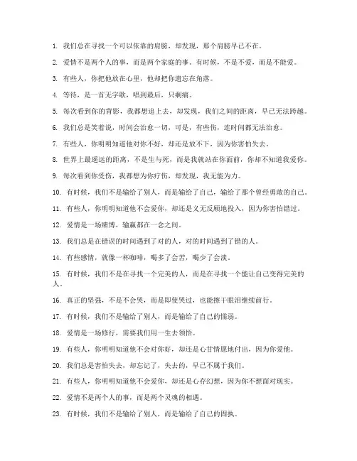 走心文案挺扎心的句子