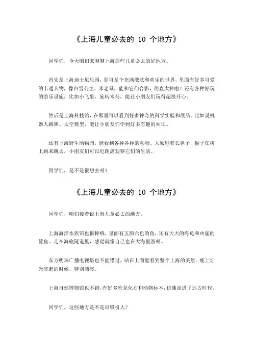 上海儿童必去的10个地方