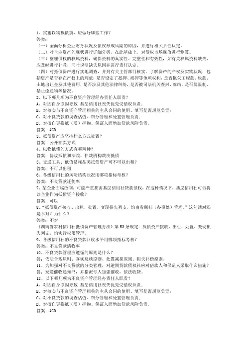 2015贵州省农村信用社考资料
